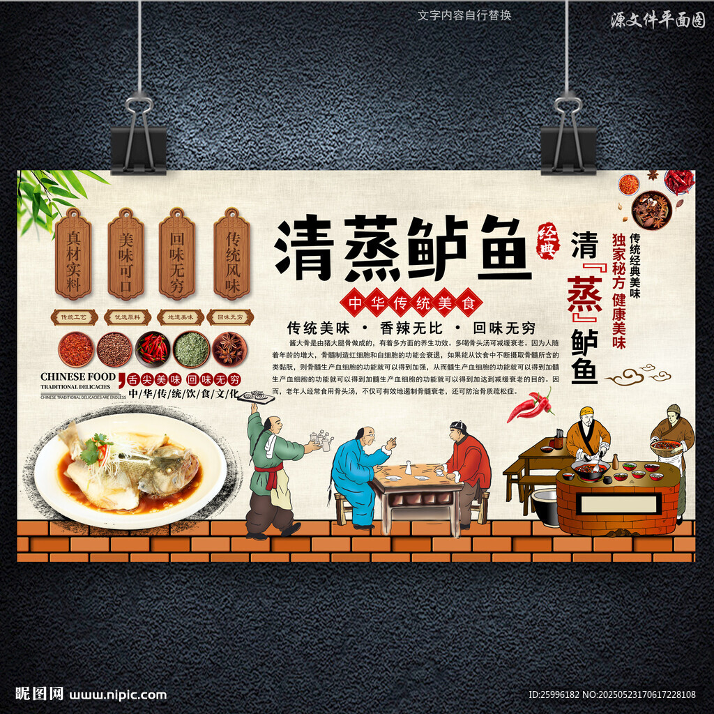清蒸鱸魚