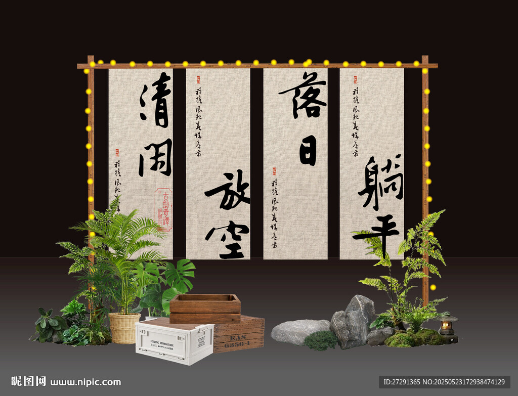 現(xiàn)代露營掛布