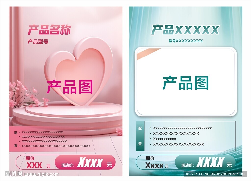 電商產品牌