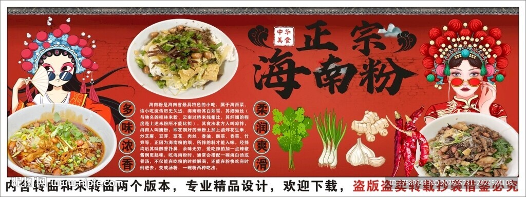 國潮海南粉背景墻裝飾畫