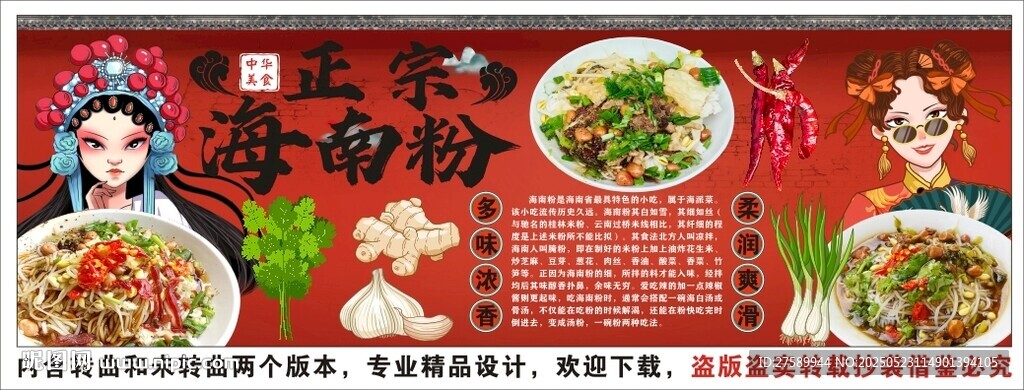 國潮海南粉背景墻裝飾畫