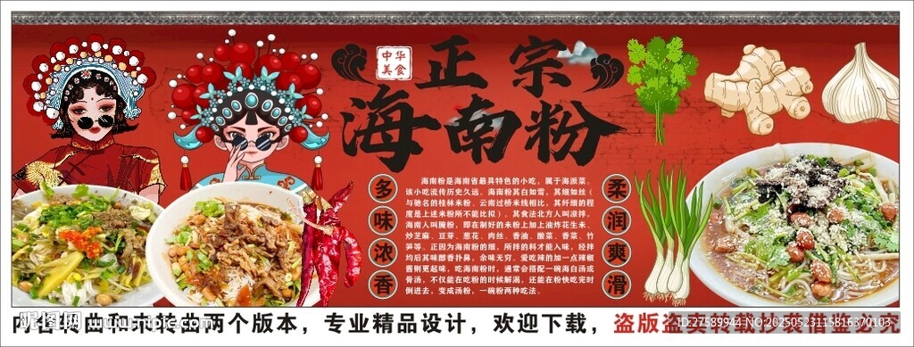 國潮海南粉背景墻裝飾畫