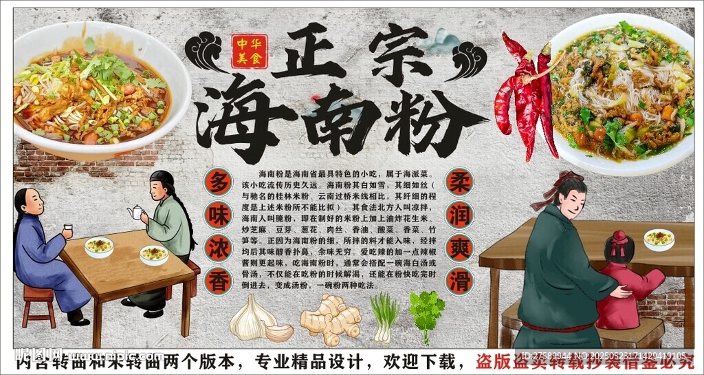 古風(fēng)海南粉背景墻裝飾畫