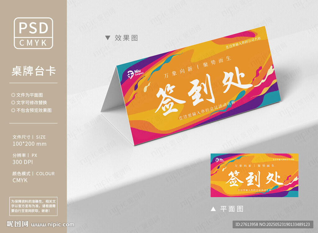 體育比賽桌牌