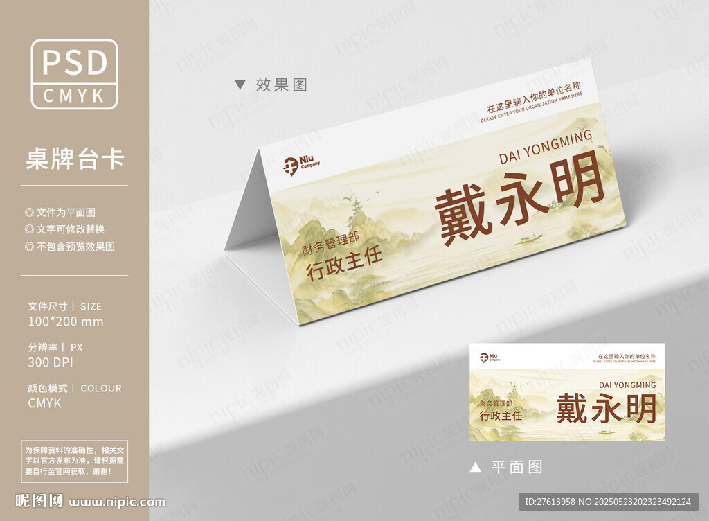 學校教育桌牌