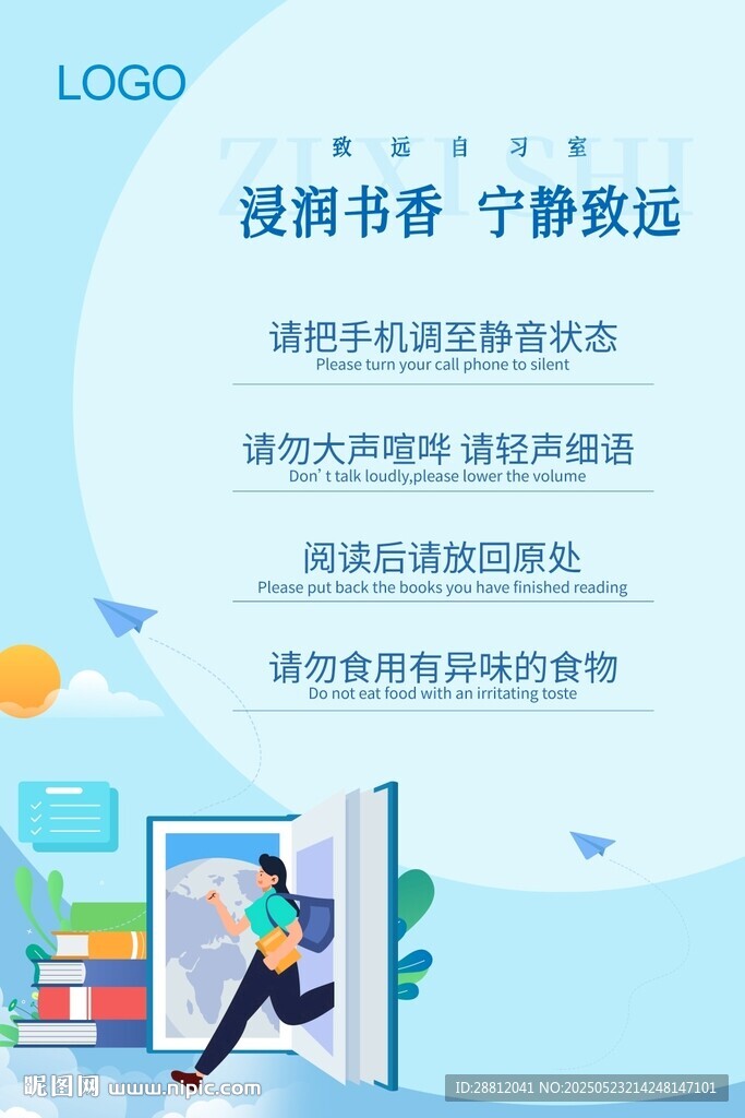 圖書館海報