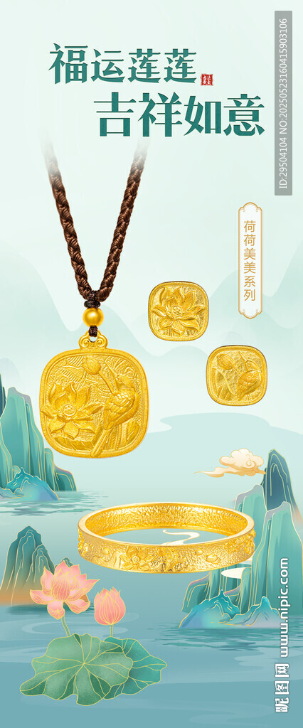精美古風黃金飾品展示