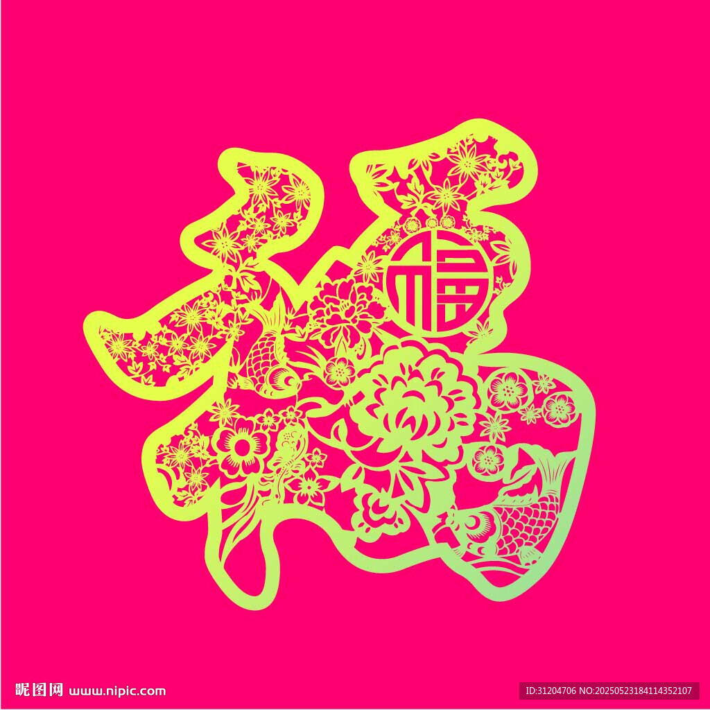 福字剪紙圖案設計