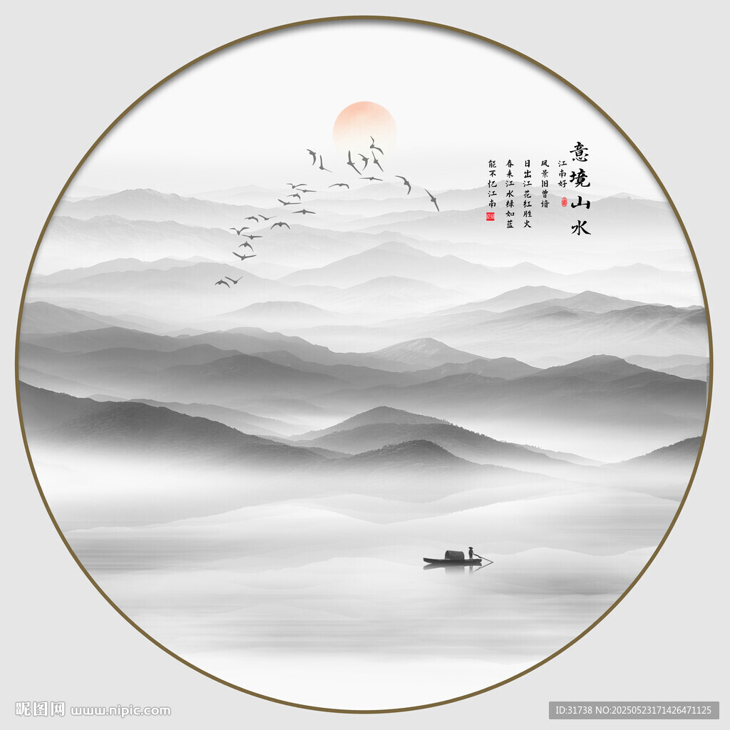 圓形水墨山水畫