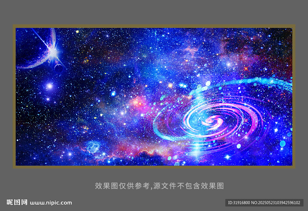 星空