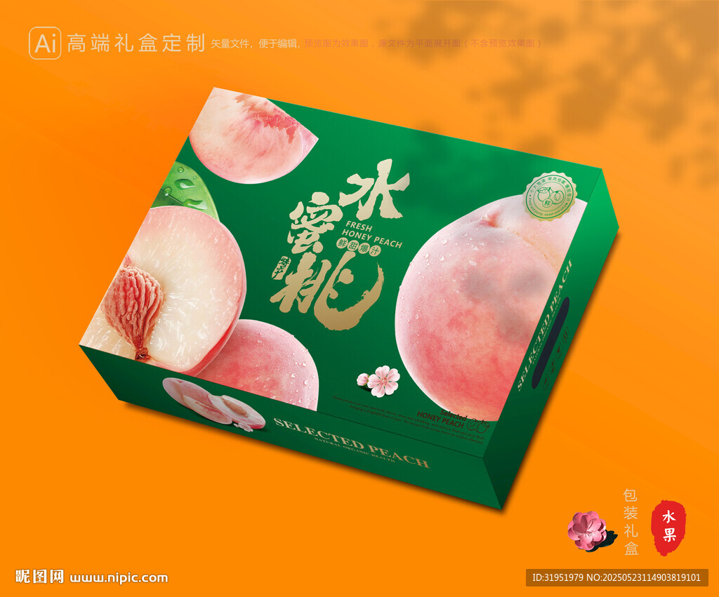 水蜜桃包裝 桃子禮盒