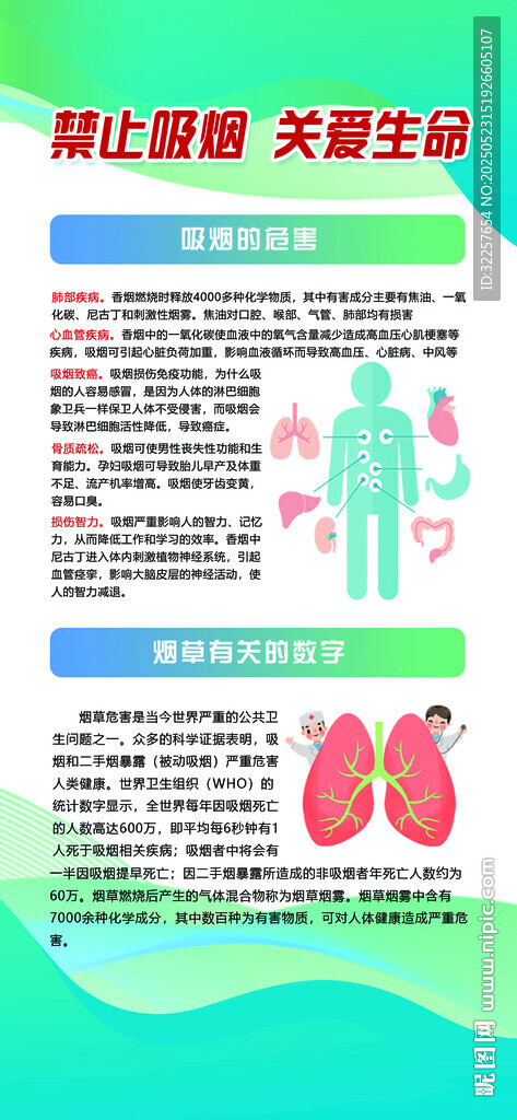 禁煙控?zé)? />
                            </div>
                    </div>
                </div>



                <div   id=