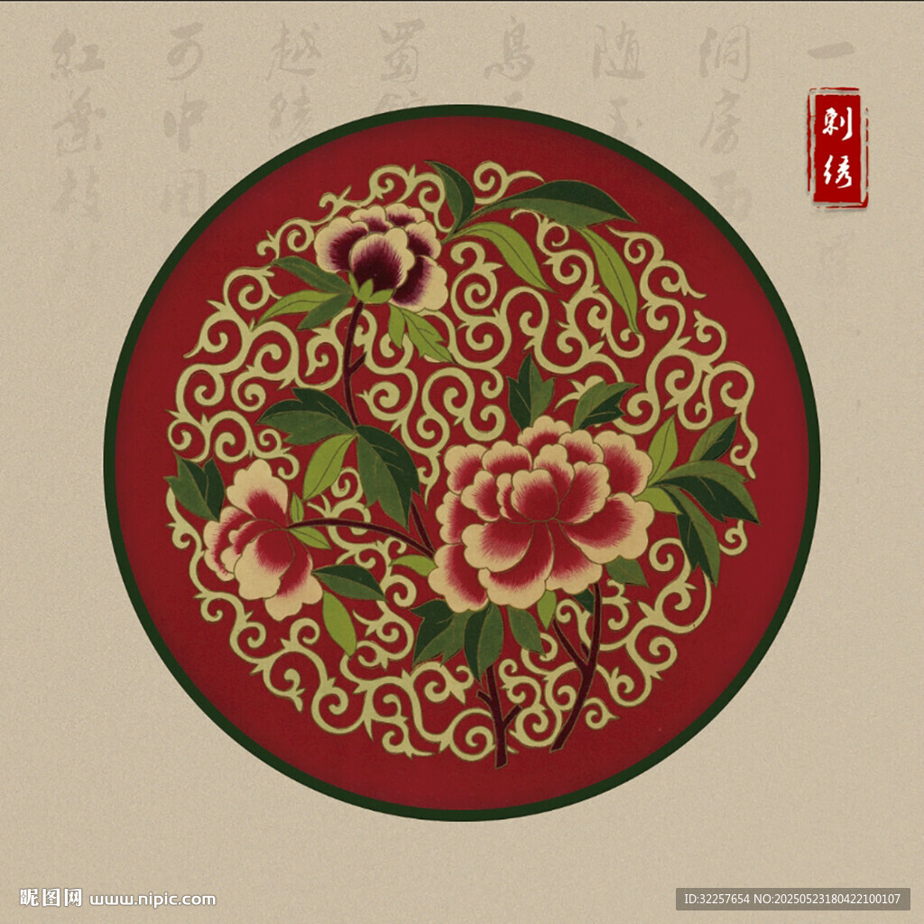 中國傳統刺繡紋樣