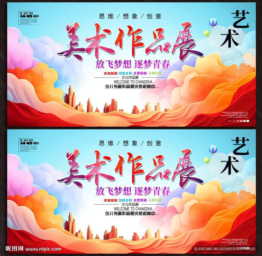 美術作品展