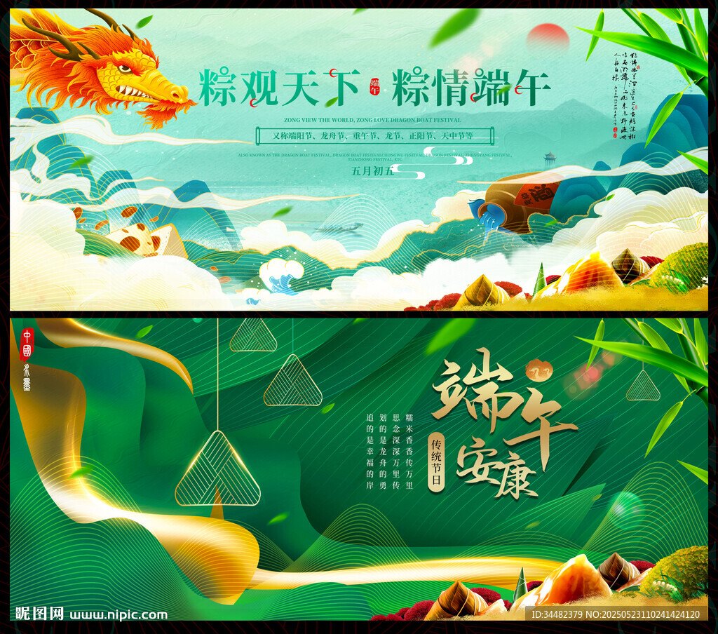 端午