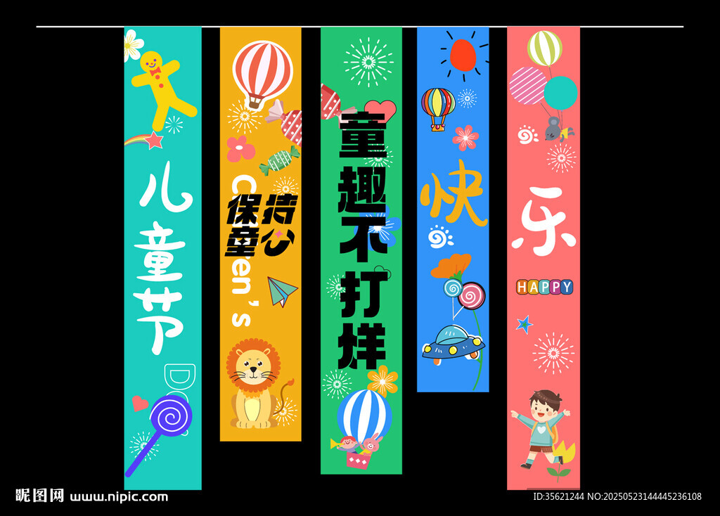 六一掛布