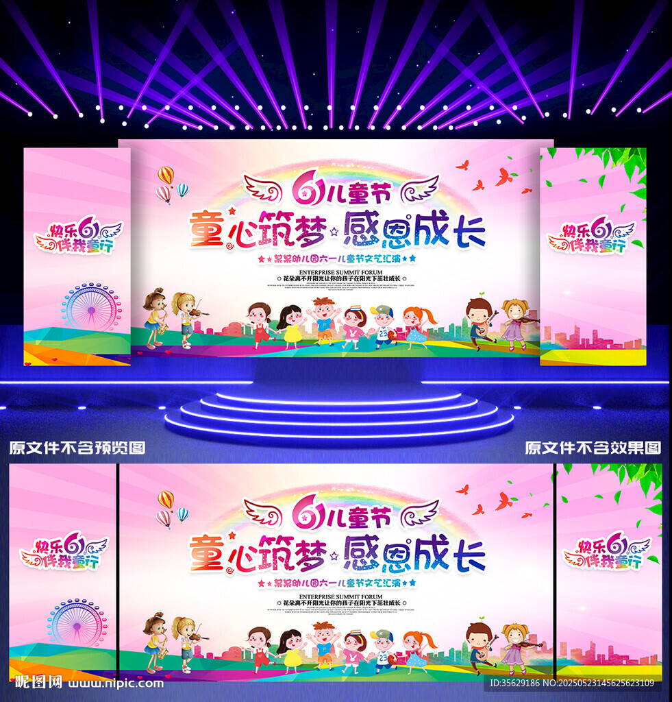 61兒童節背景