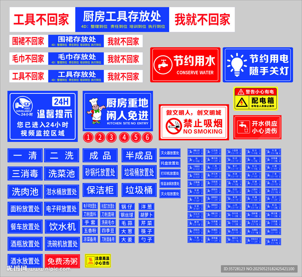 廚房