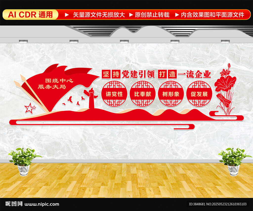 堅持黨建引領打造一流企業