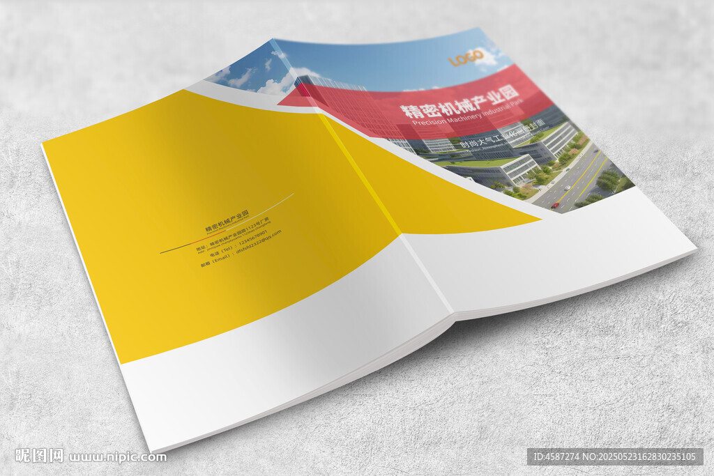 時尚精密機械產業園畫冊封面