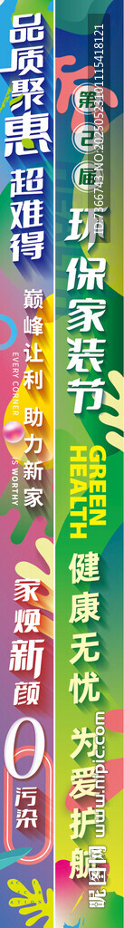 春天物料
