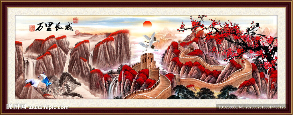 長城山水畫