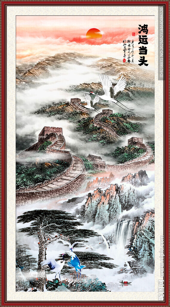 豎幅山水長(zhǎng)城