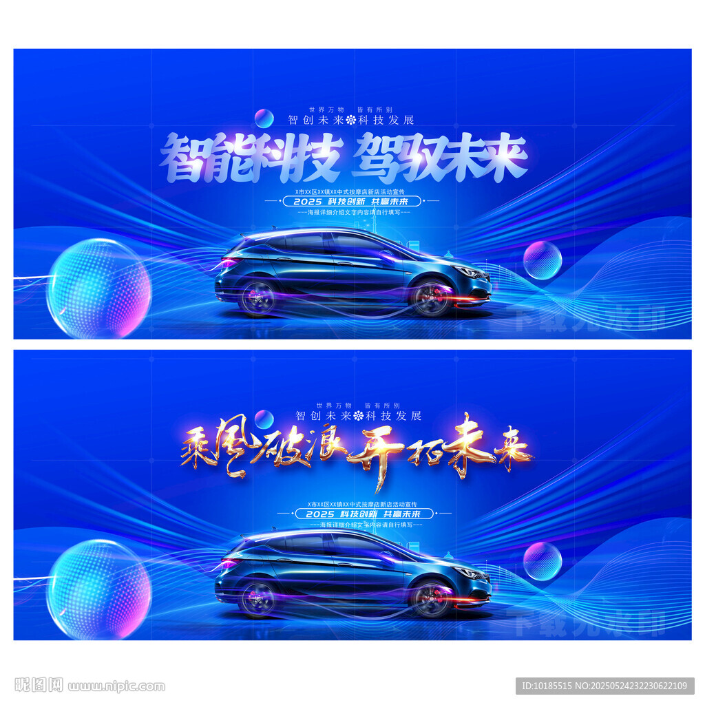 汽車科技背景