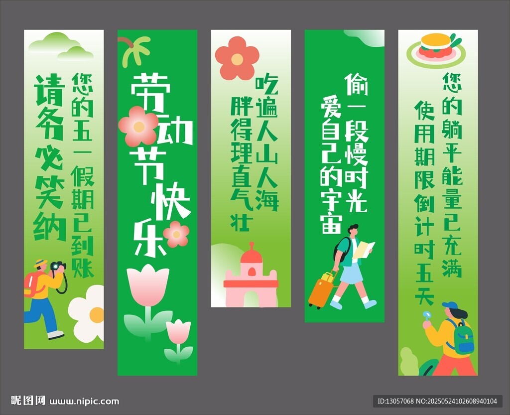 假日吊幔