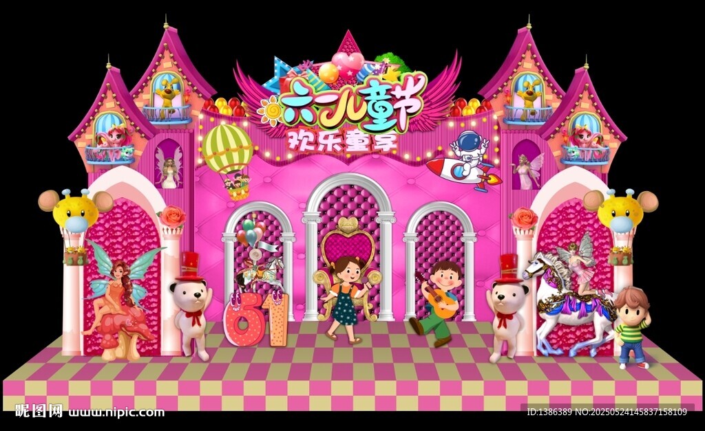 六一舞臺(tái)