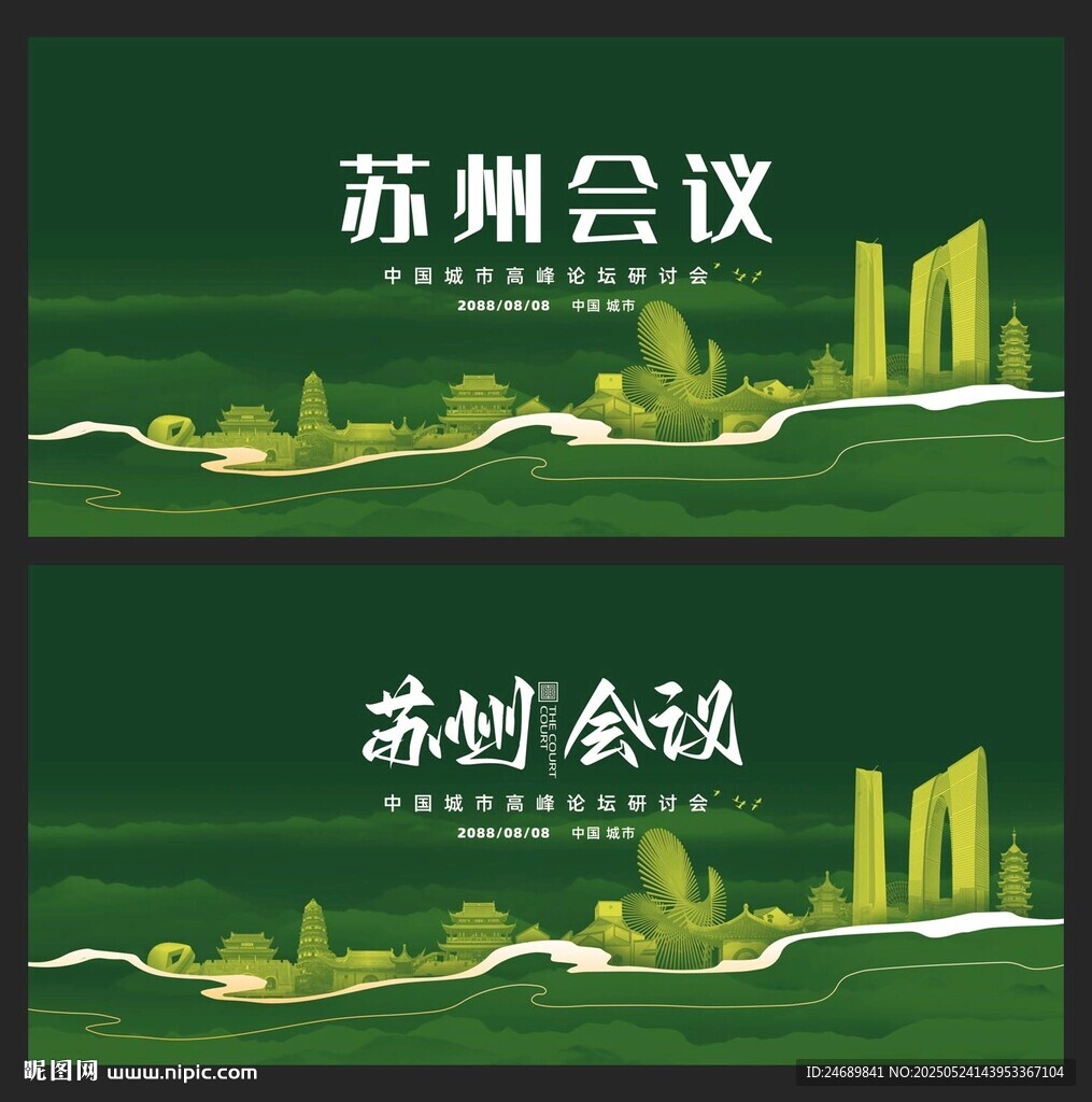 蘇州