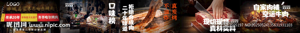 烤肉五連圖