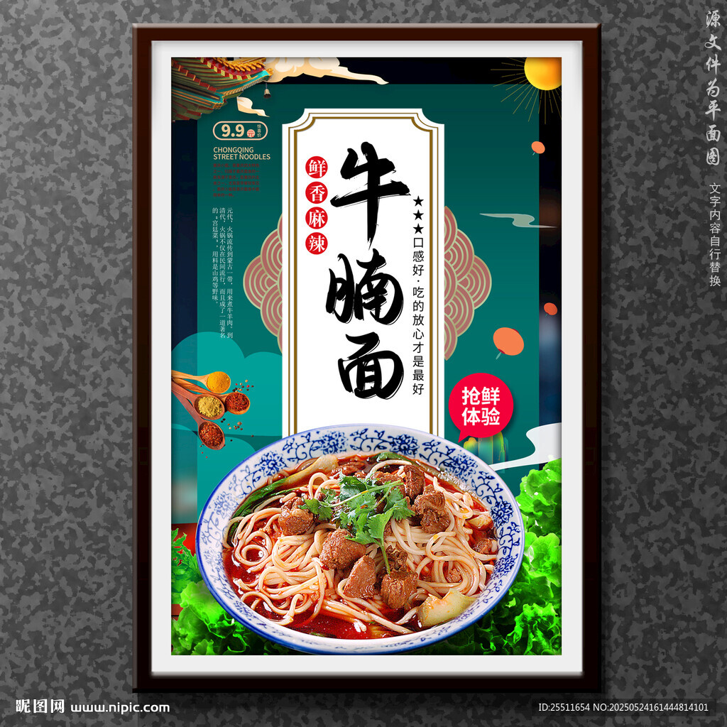 牛腩面