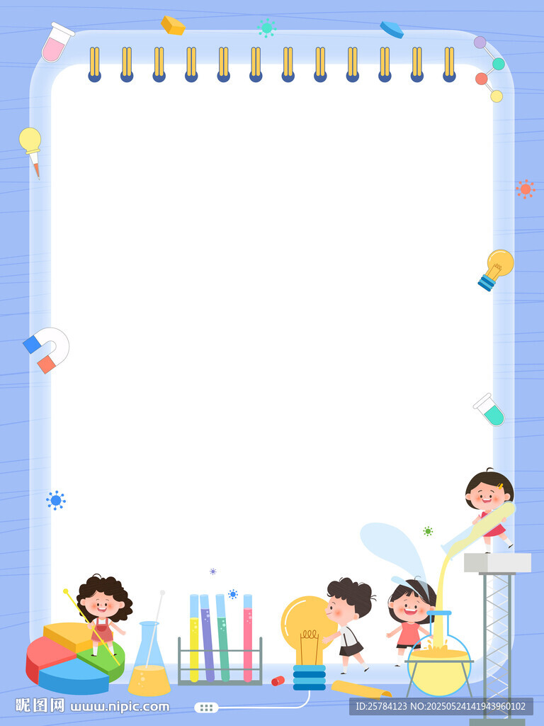 化學課科學實驗數據分析教育邊框