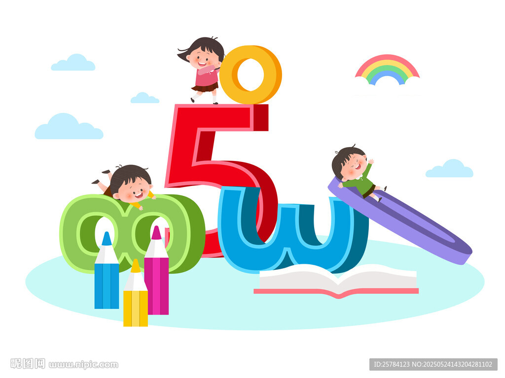 兒童數學課彩色立體數字鉛筆教育