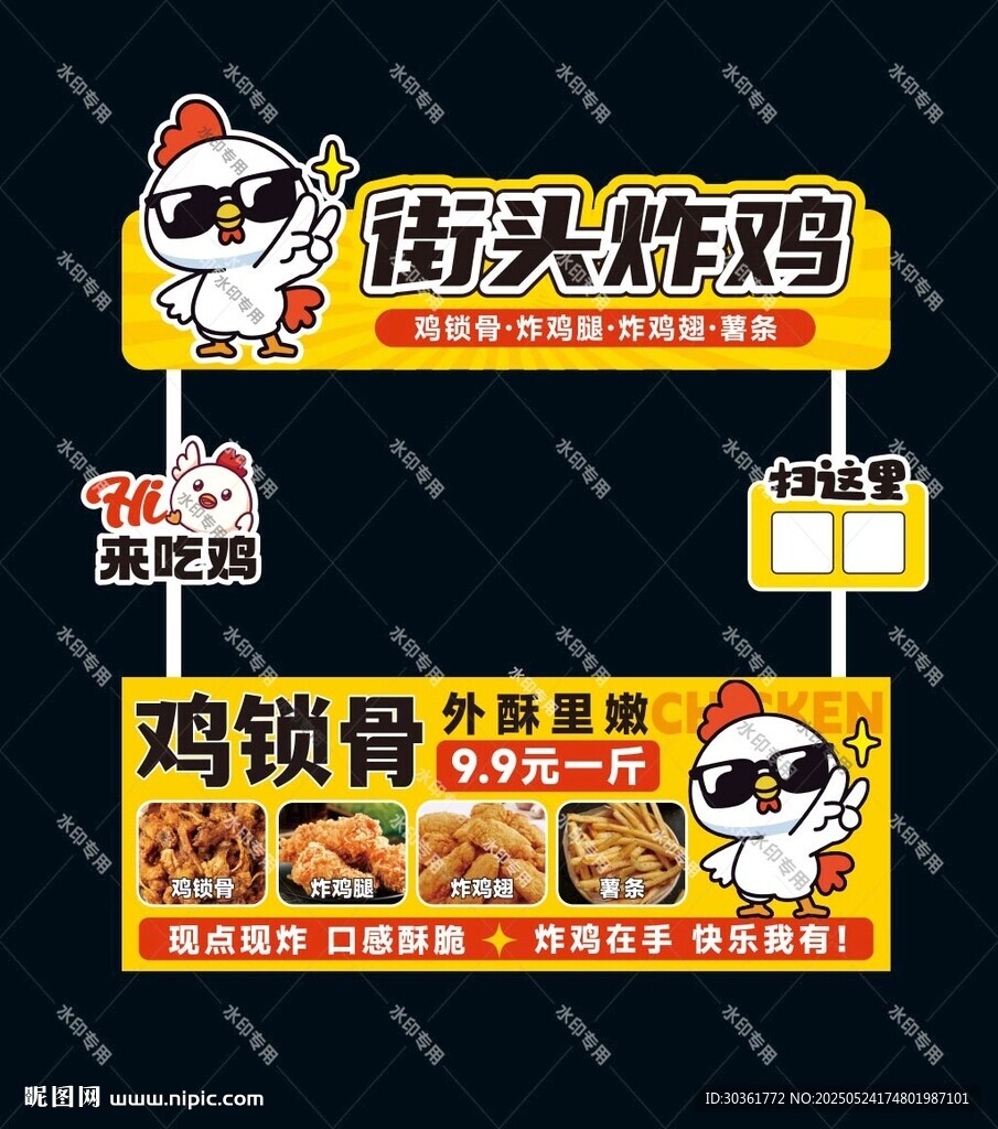 炸雞
