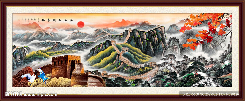 長城國畫長城