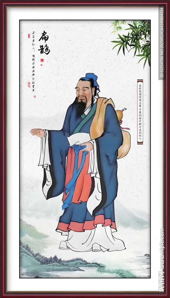 扁鵲