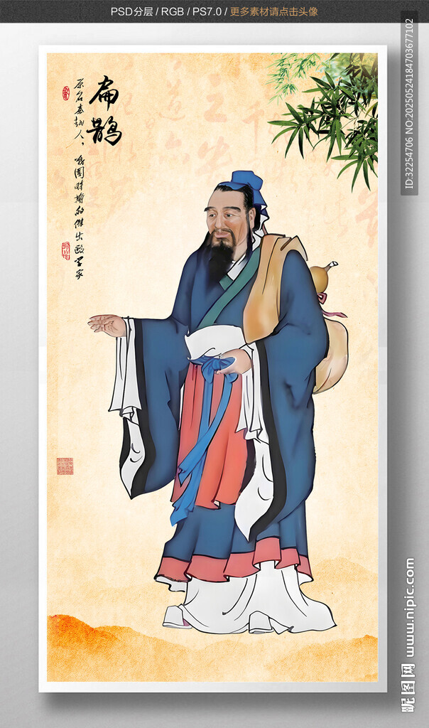 扁鵲