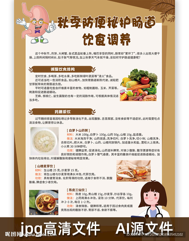 秋季防便秘護腸道飲食調養