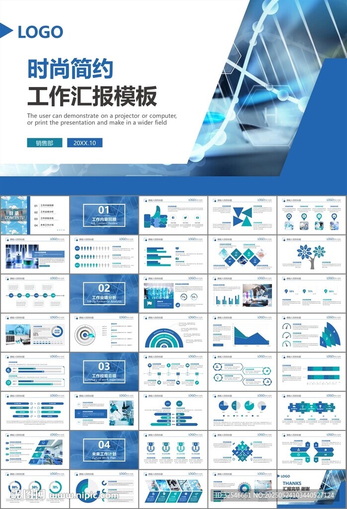 醫療衛生生業總結計劃匯報PPT