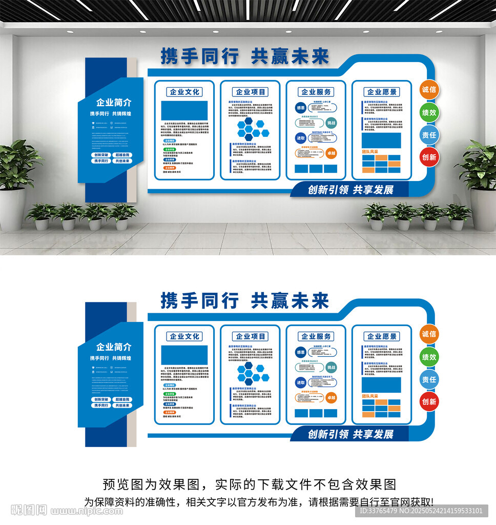 企業(yè)文化墻