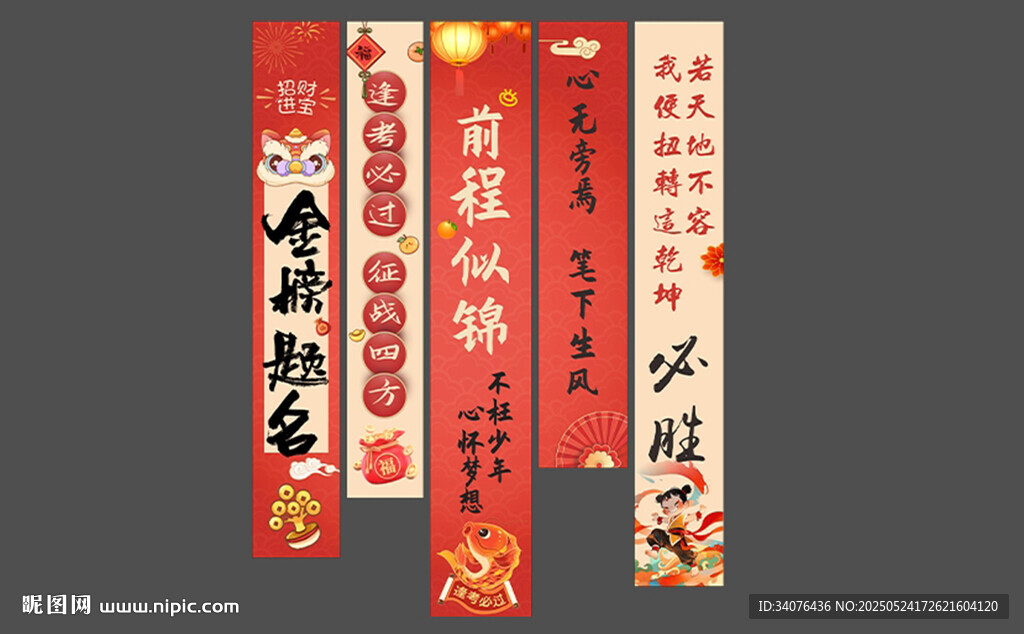 高考氛圍布置