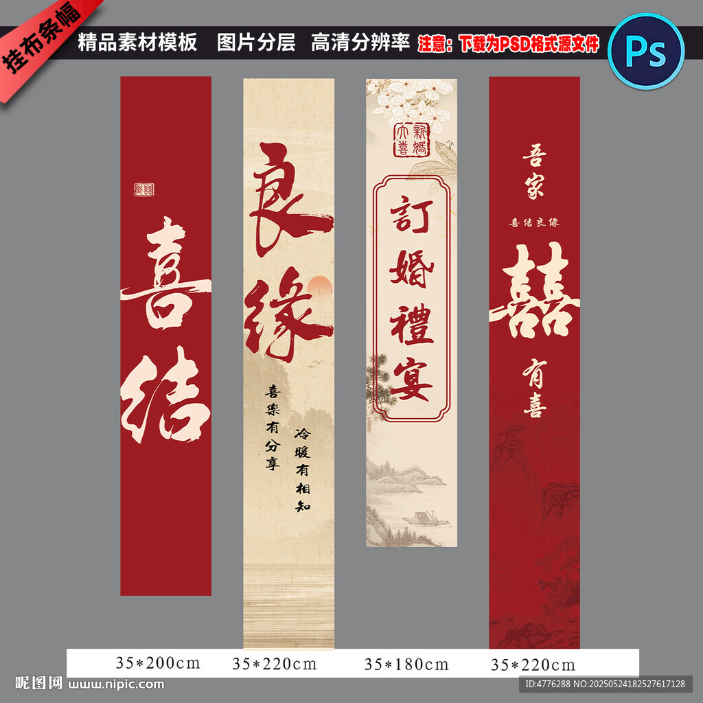 結(jié)婚婚禮條幅布幅