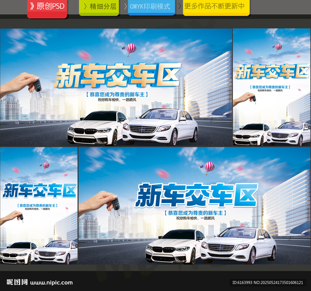 新車交車區(qū)
