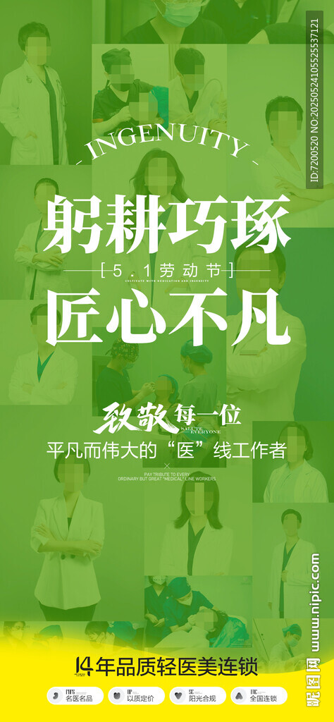51勞動節(jié)