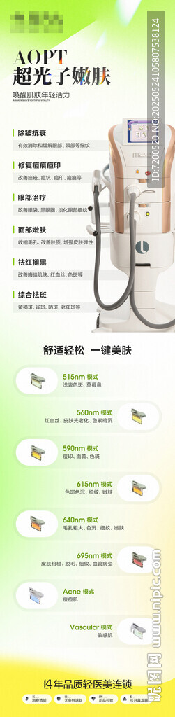 超光子