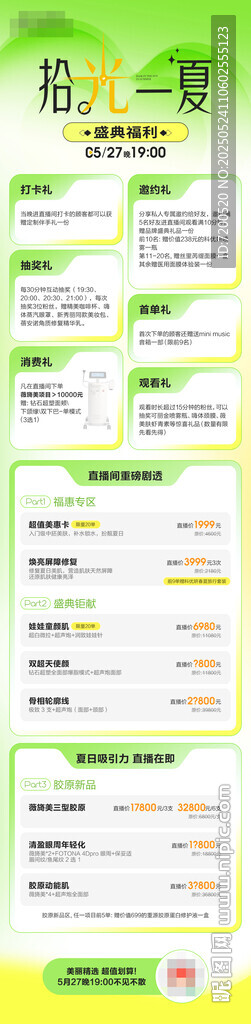 綠色清新網頁界面設計圖
