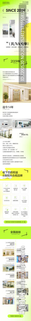 美團(tuán)品牌詳情
