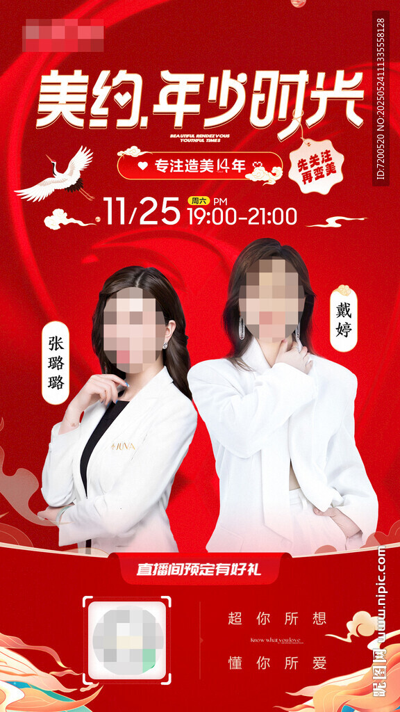 美約年少時光活動海報